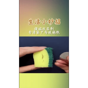 生活小妙招411