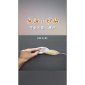 生活小妙招413