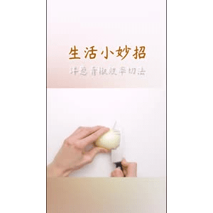 生活小妙招415