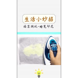 生活小妙招417