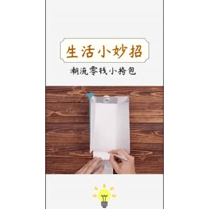 生活小妙招419