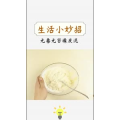 生活小妙招421