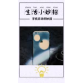 生活小妙招423