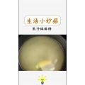 生活小妙招426