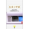 生活小妙招430