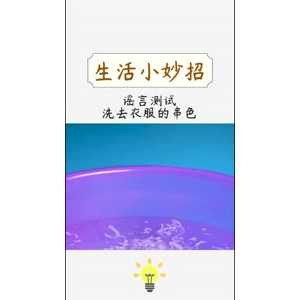 生活小妙招431