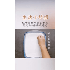 生活小妙招432