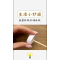 生活小妙招436
