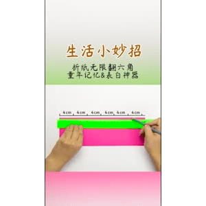 生活小妙招437