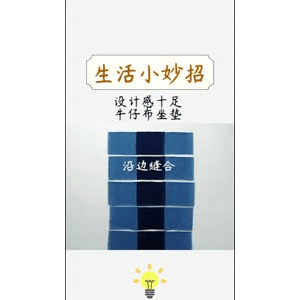 生活小妙招439