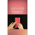 生活小妙招443