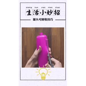 生活小妙招447