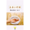 生活小妙招448