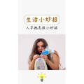 生活小妙招451