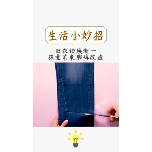 生活小妙招452
