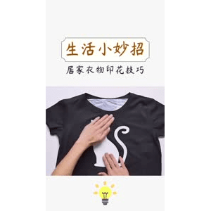 生活小妙招455