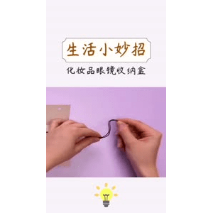 生活小妙招460