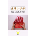 生活小妙招465