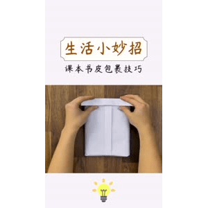生活小妙招466