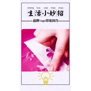 生活小妙招470