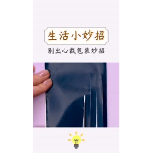 生活小妙招471