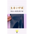 生活小妙招471