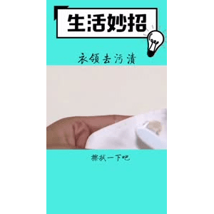 生活小妙招476