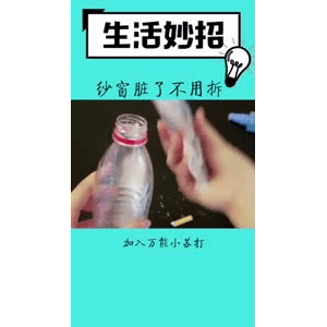 生活小妙招477