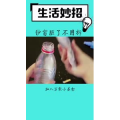 生活小妙招477