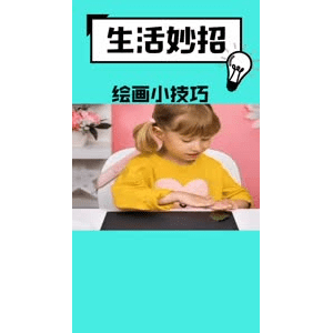 生活小妙招478