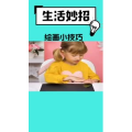 生活小妙招478