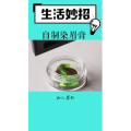 生活小妙招483