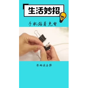 生活小妙招484