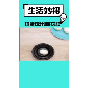 生活小妙招485