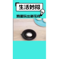 生活小妙招485