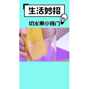 生活小妙招487