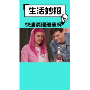 生活小妙招488