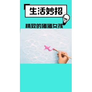 生活小妙招499