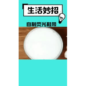 生活小妙招500