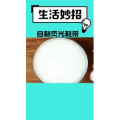 生活小妙招500
