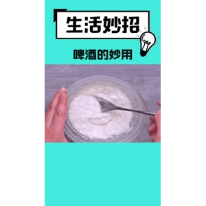 生活小妙招507