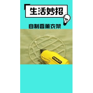 生活小妙招510