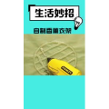 生活小妙招510