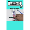 生活小妙招511