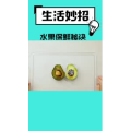 生活小妙招515