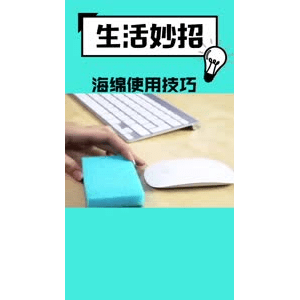 生活小妙招517