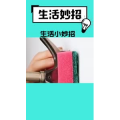 生活小妙招518