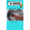 生活小妙招520