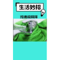 生活小妙招521