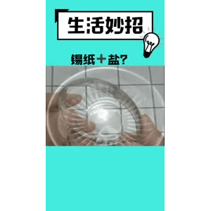 生活小妙招523